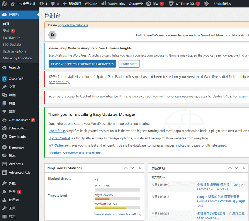 Read more about the article [更新] WordPress 6.8.1 中文版 – 免費網站部落格建置工具